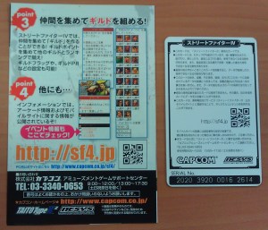 Street Fighter IV player card (2)